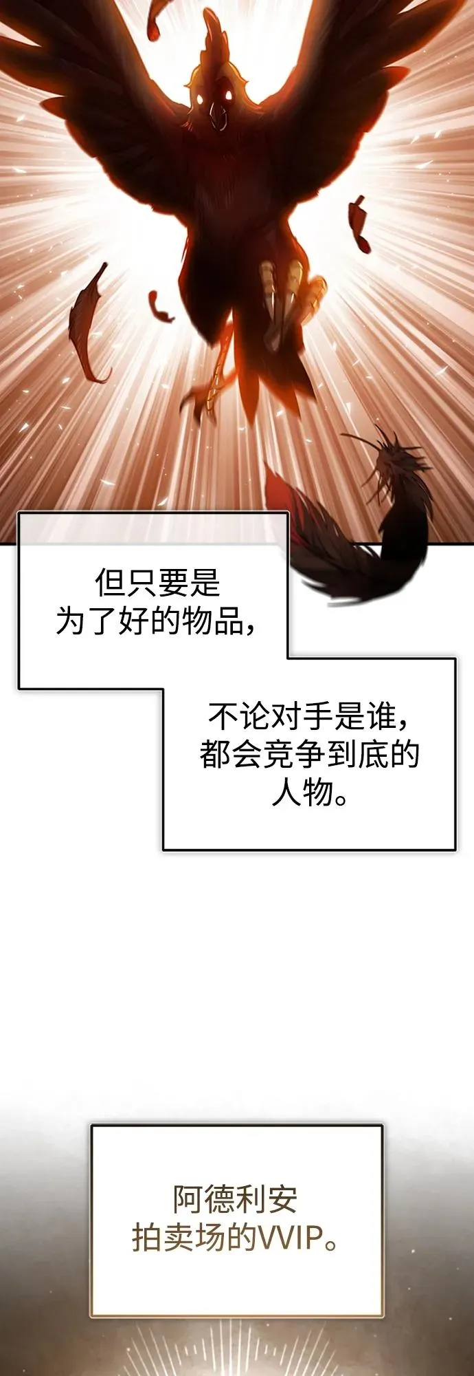 [第80话] 无限竞争77