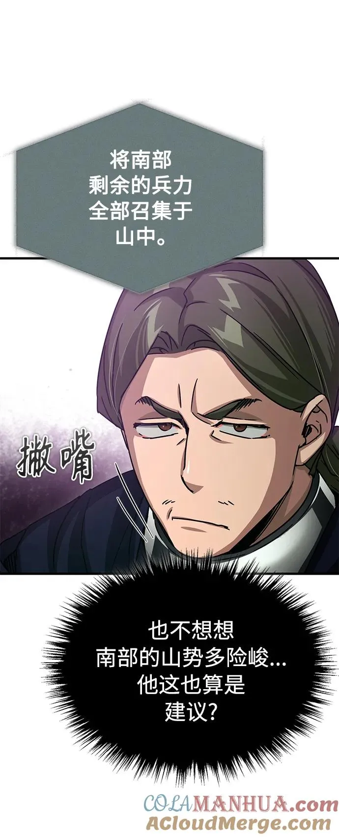 [第58话] 赫克托耳的目的78