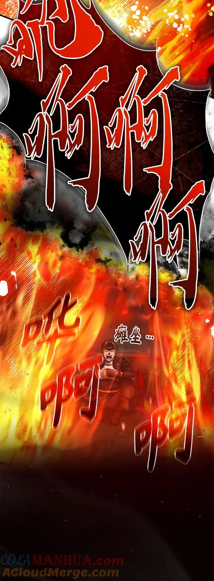 [第59话] 南部前线被占领21