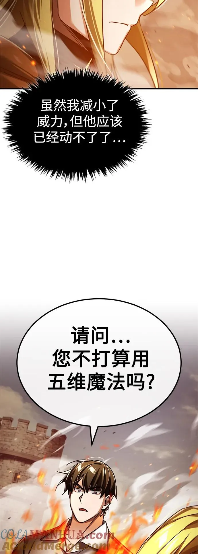 [第90话] 凤凰魔塔的费利克斯84