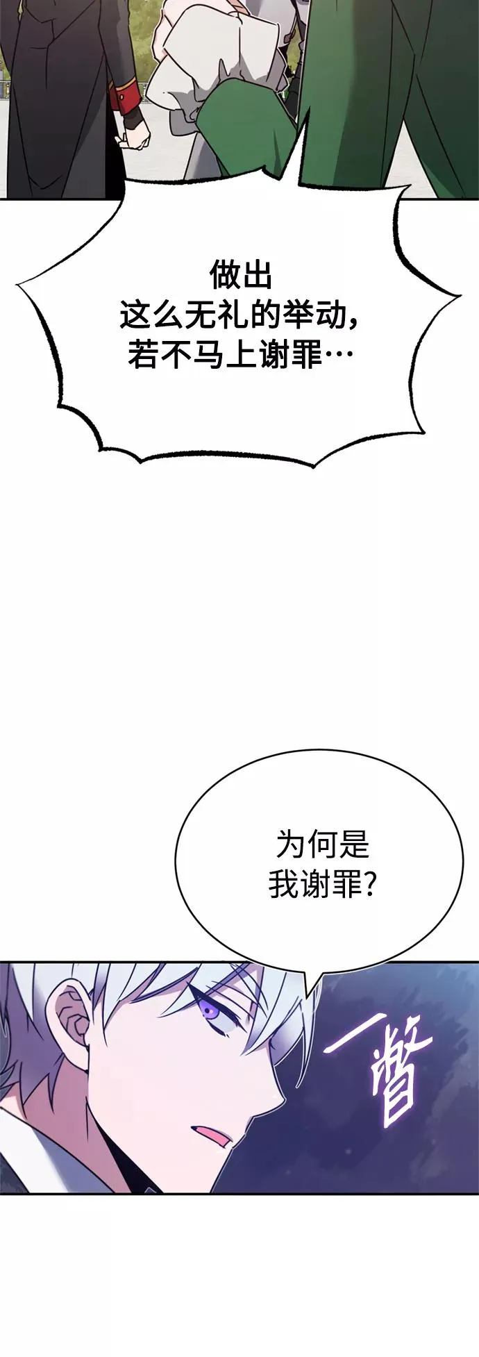 [第21话] 劝你咬紧牙关55