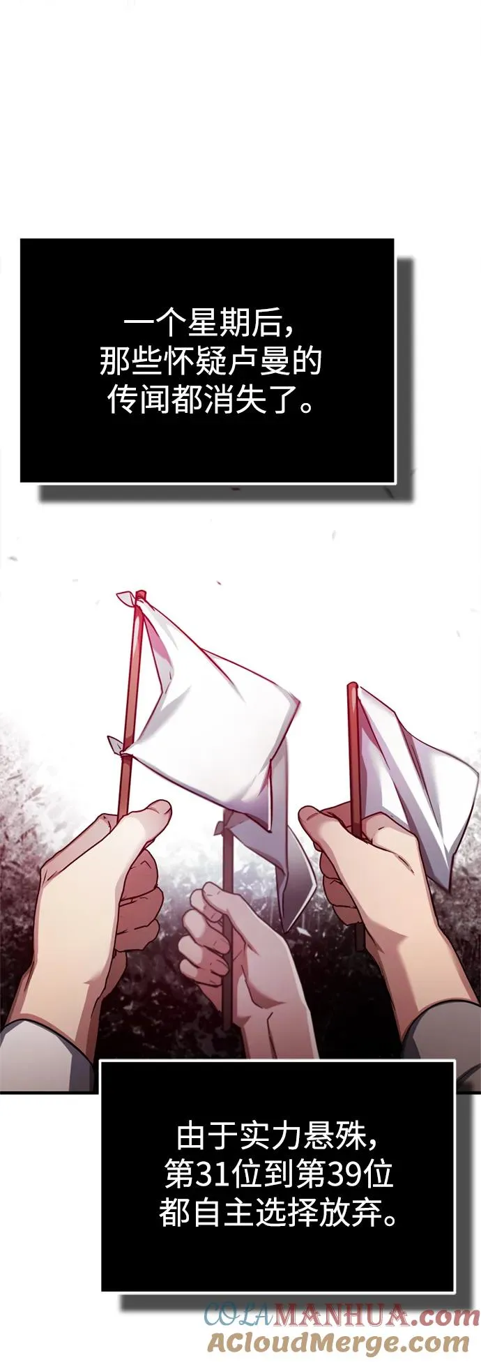 [第94话] 无谓的挑战者42