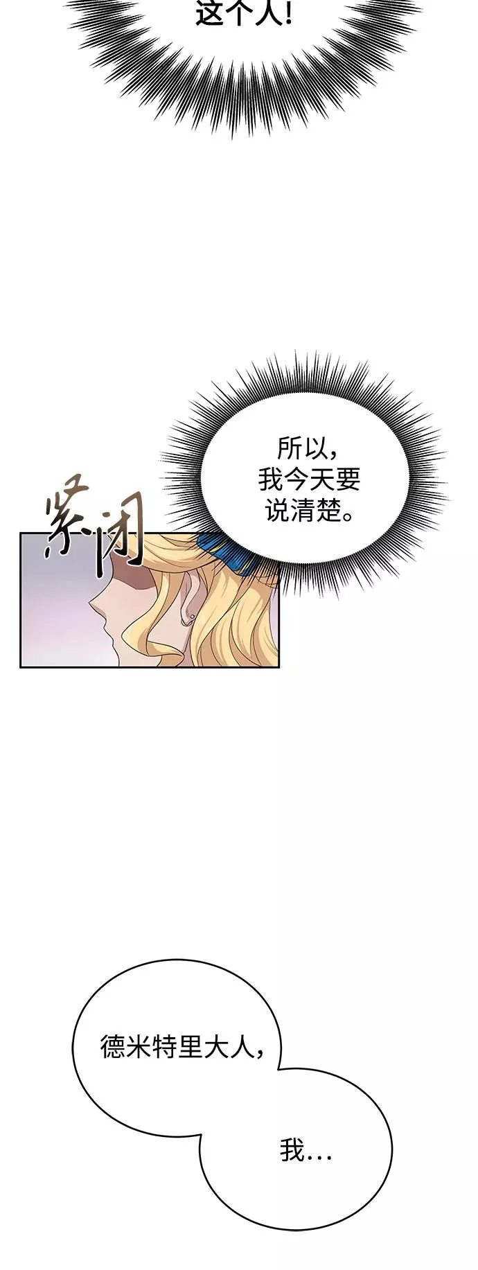 [第2话] 正当的处决53