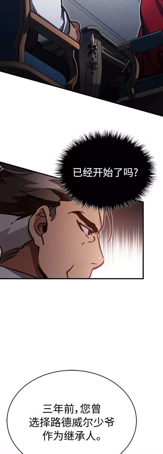 [第47话] 继位之争20