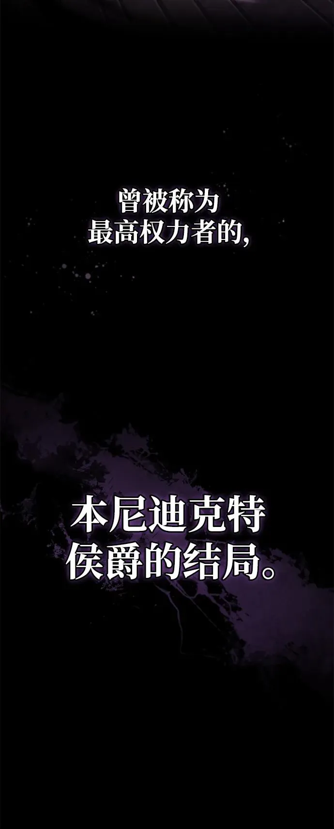 [第102话] 最高权力者76