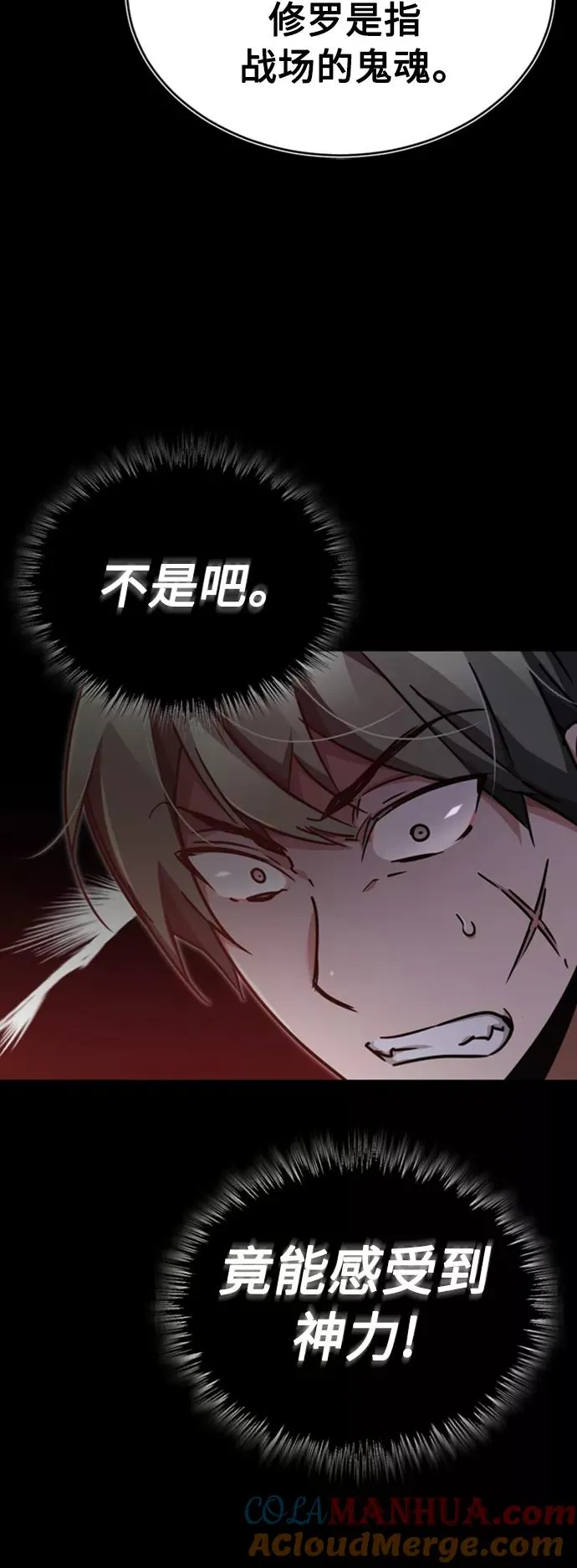 [第46话] 下污门的首领51