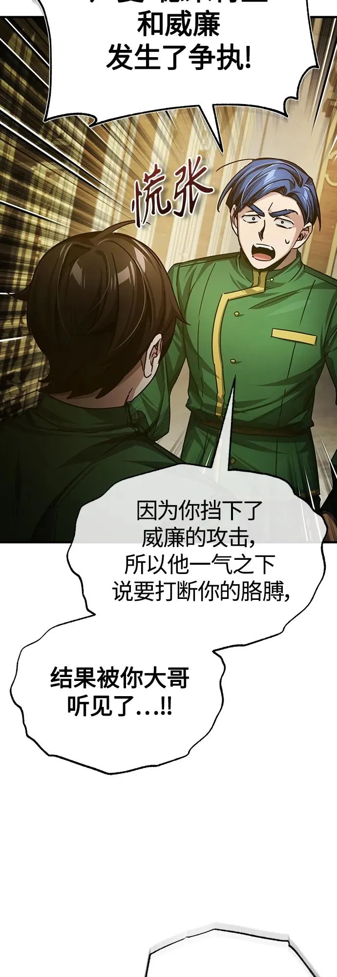 [第75话] 抛出的炸弹38
