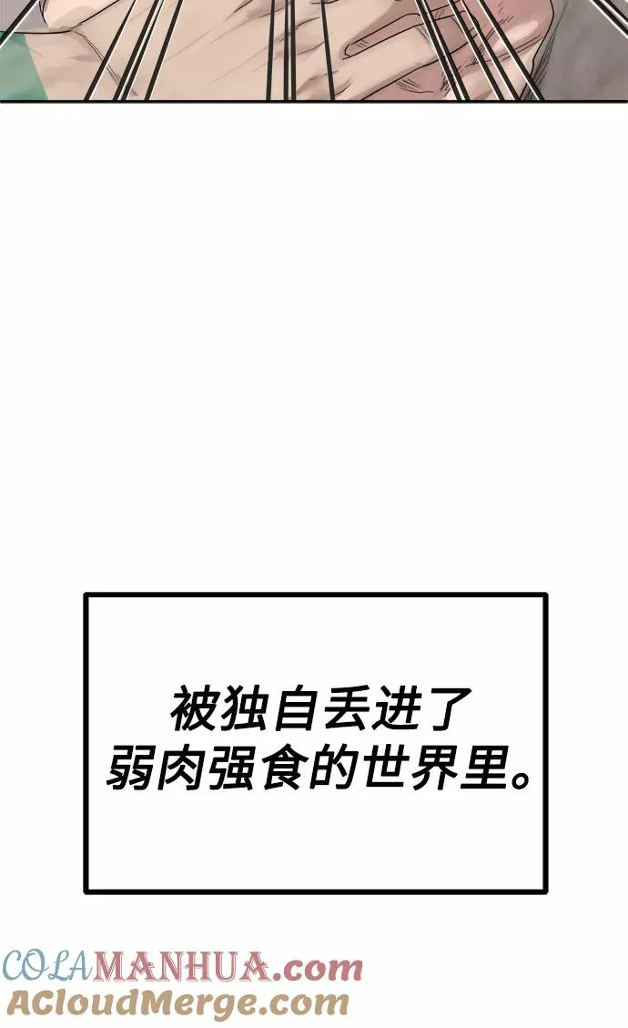 [第7话] 说还是不说15