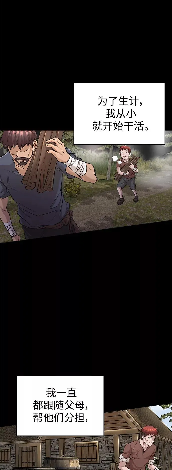 [第16话] 决定用处49