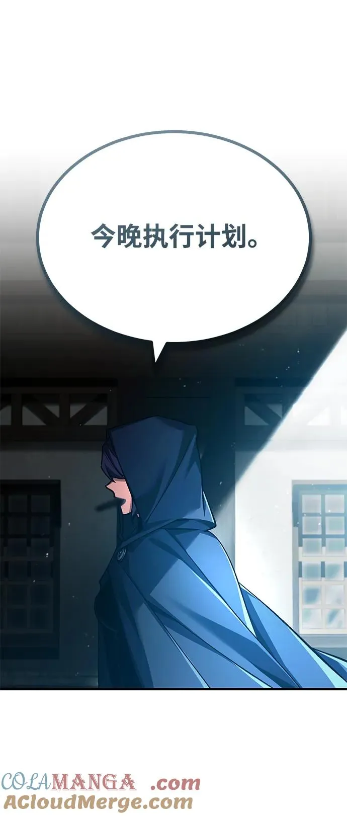 [第113话] 暗杀计划51