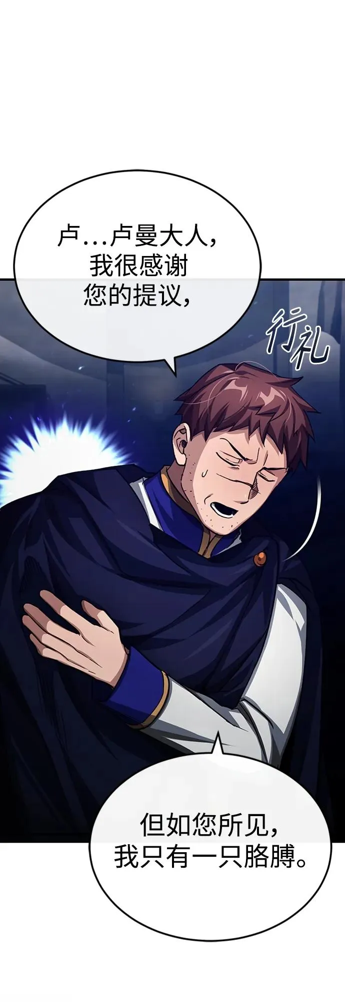 [第77话] 新的希望40