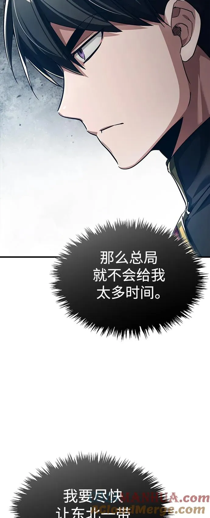 [第88话] 德米特里同盟的诞生16