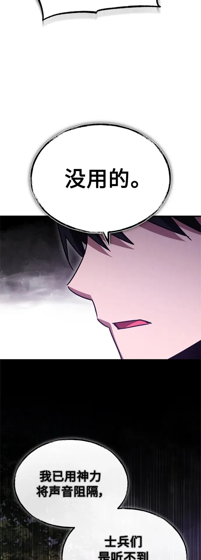 [第62话] 卢曼的回答32