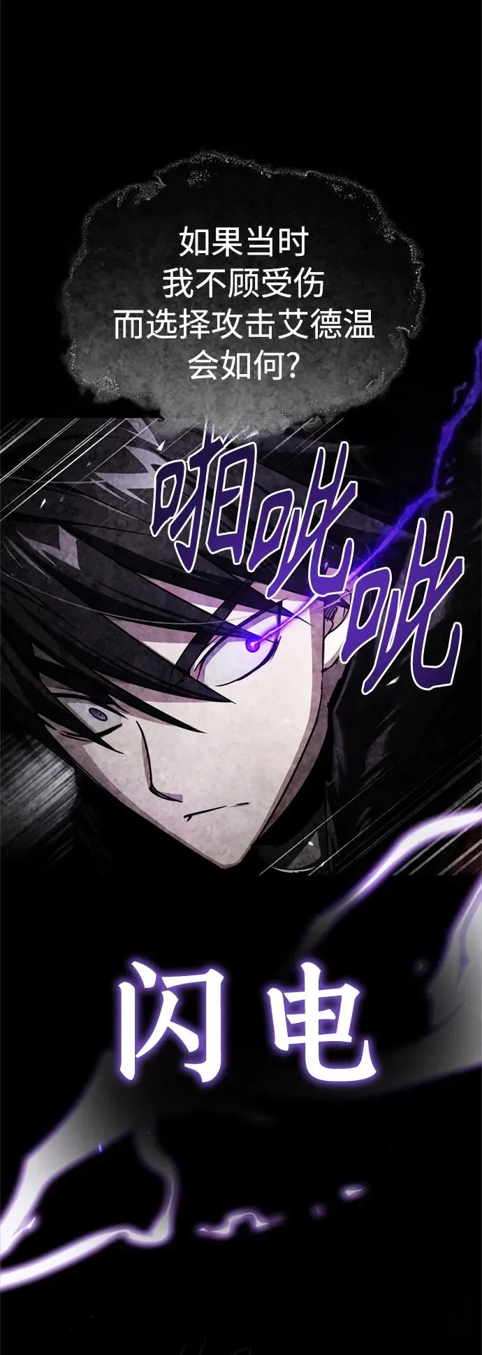 [第66话] 完美的计划34