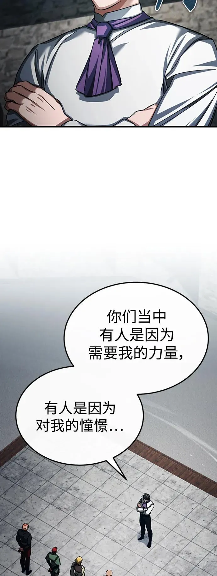 [第85话] 以夷制夷16