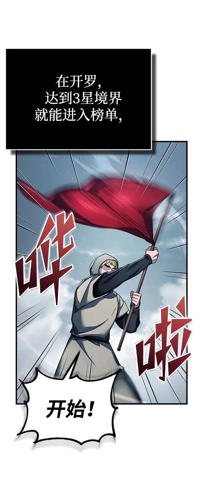[第103话] 开罗的指挥官68