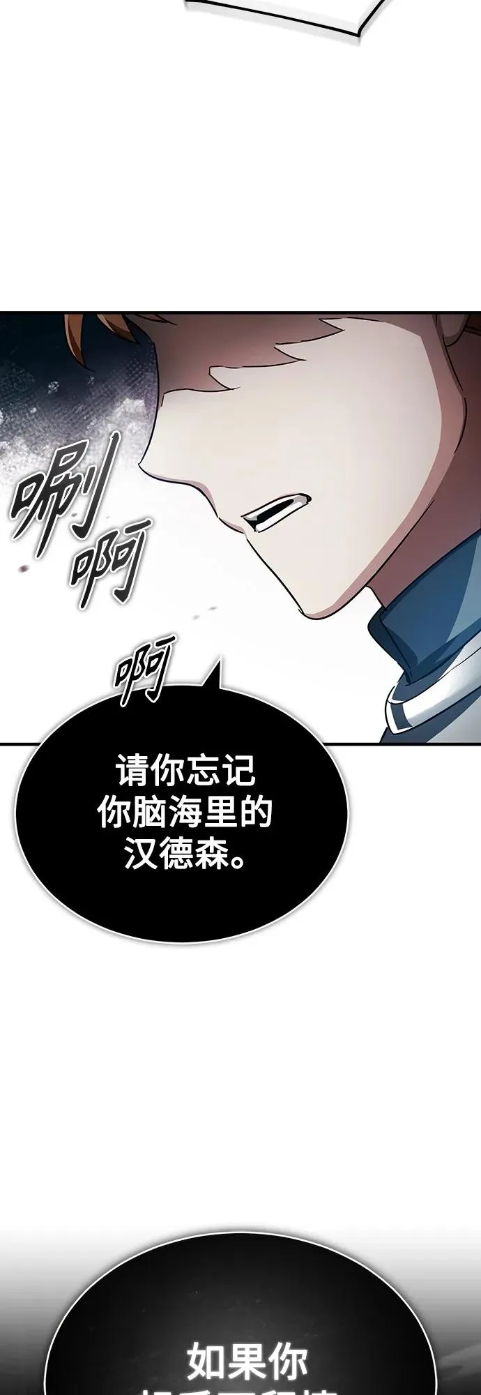 [第83话] 汉德森的变化26