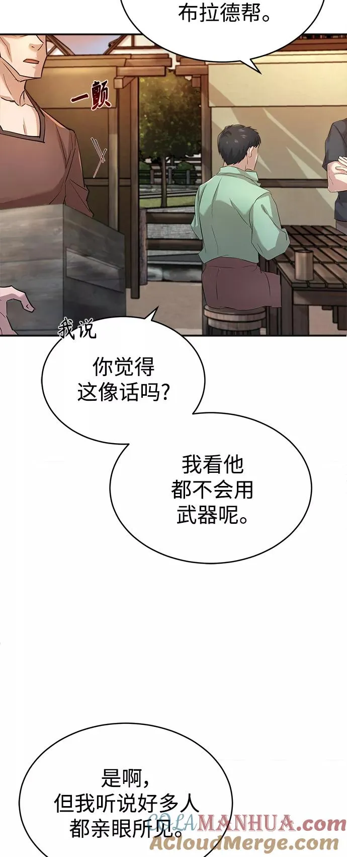 [第12话] 想尽办法待在我身边39