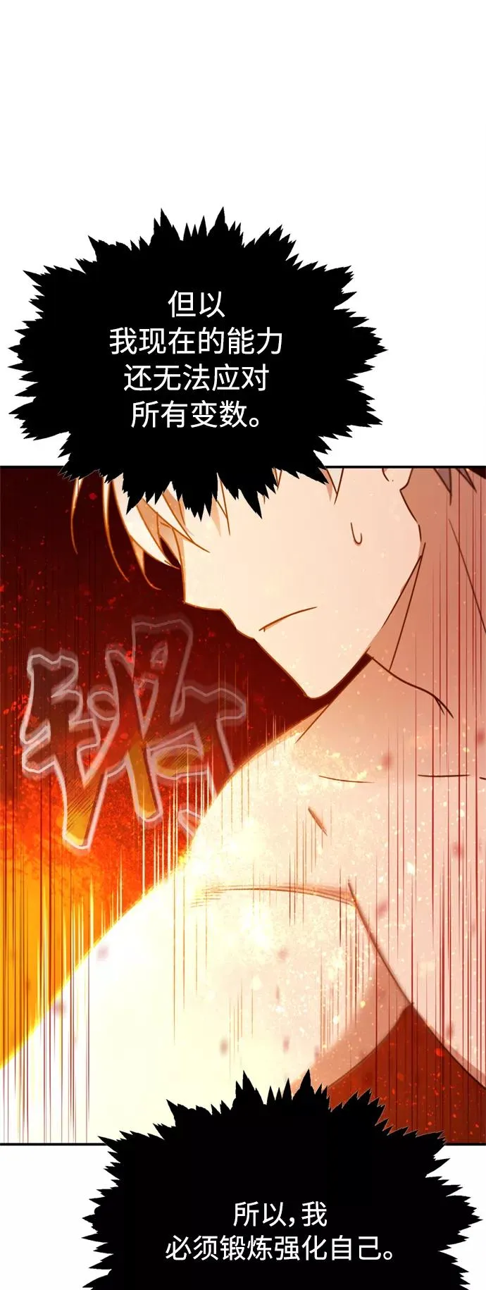 [第31话] 第一把剑——沙罗曼达11