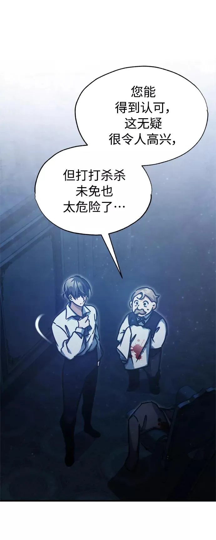 [第41话] 圈内的一人65