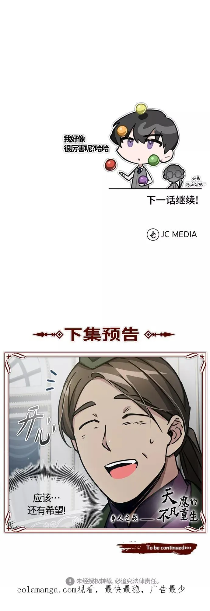 [第50话] 最年轻榜单人物的诞生82