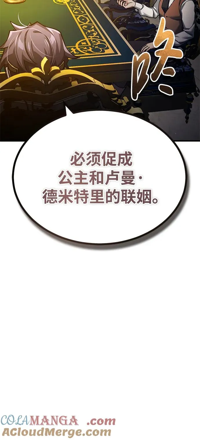 [第111话] 王国的目的27