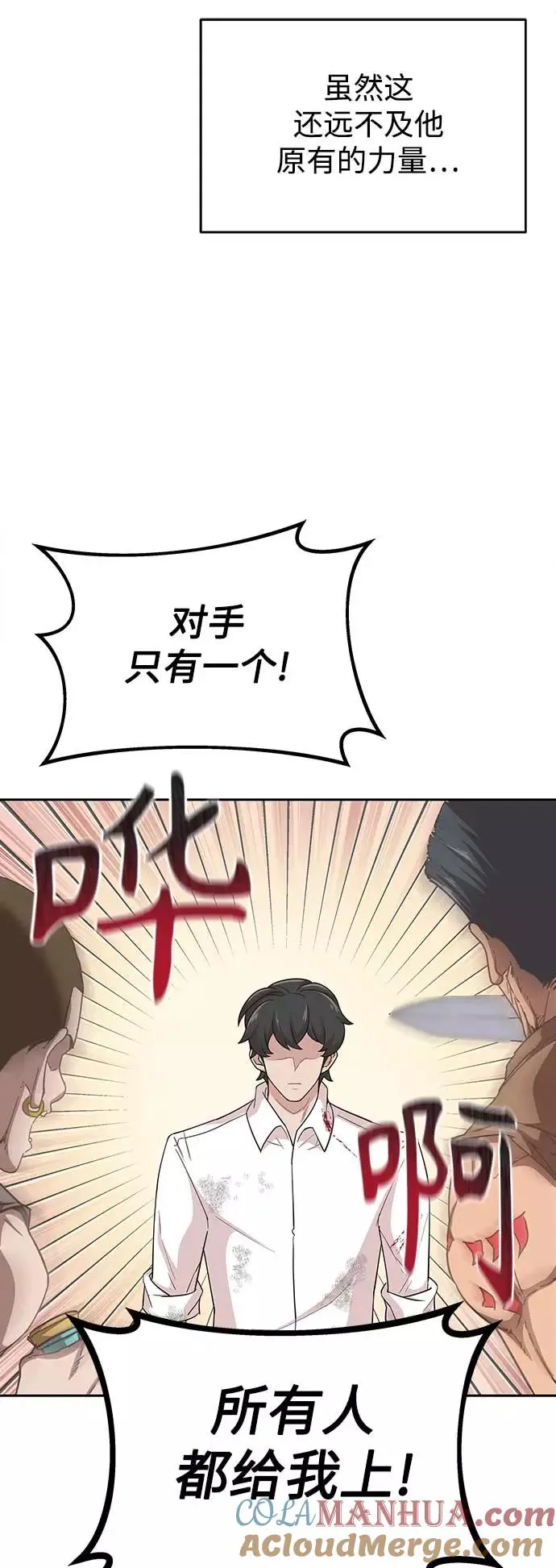 [第4话] 27年产拂晓之泪57