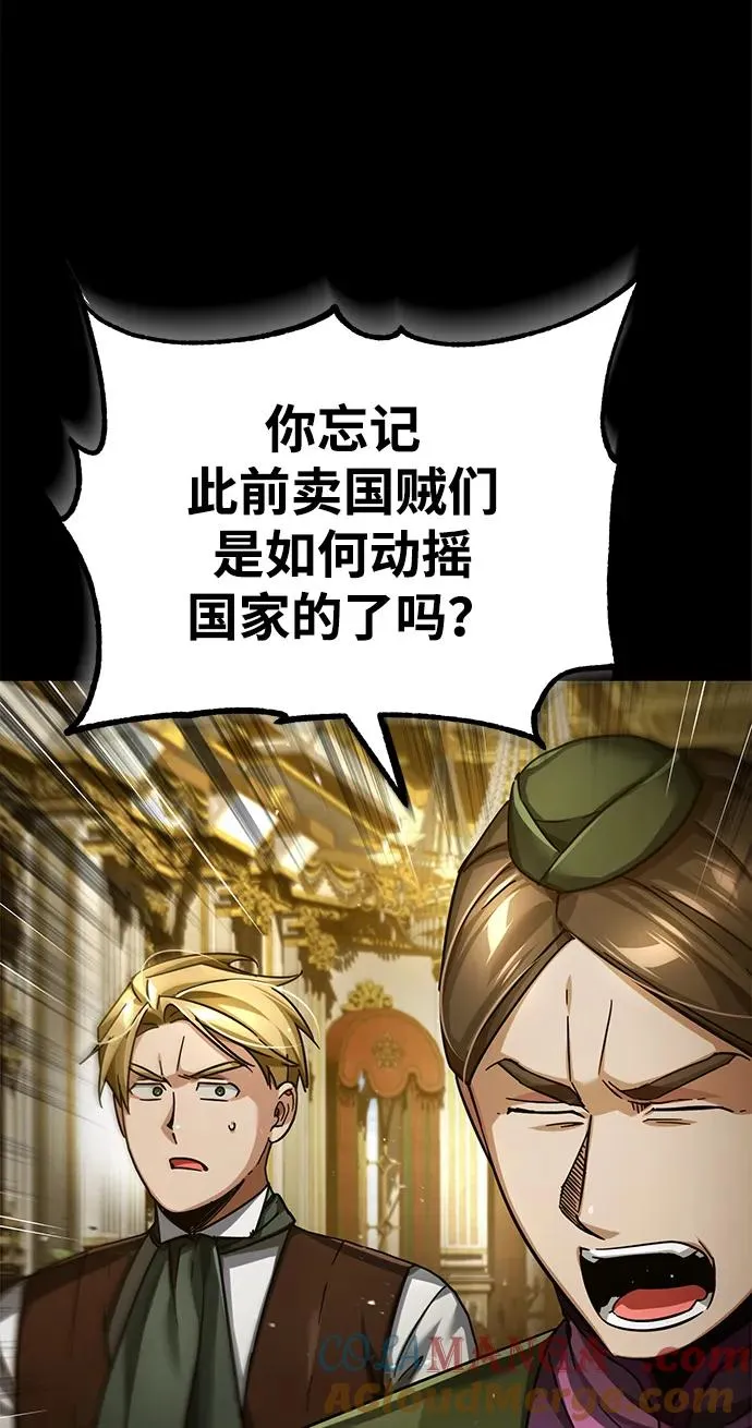 [第109话] 德米特里公国57