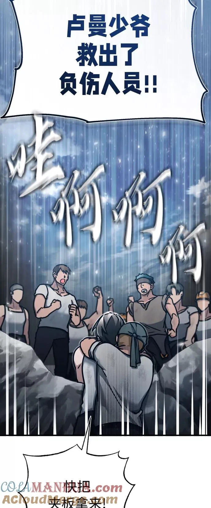 [第45话] 矿夫莫尔坎75