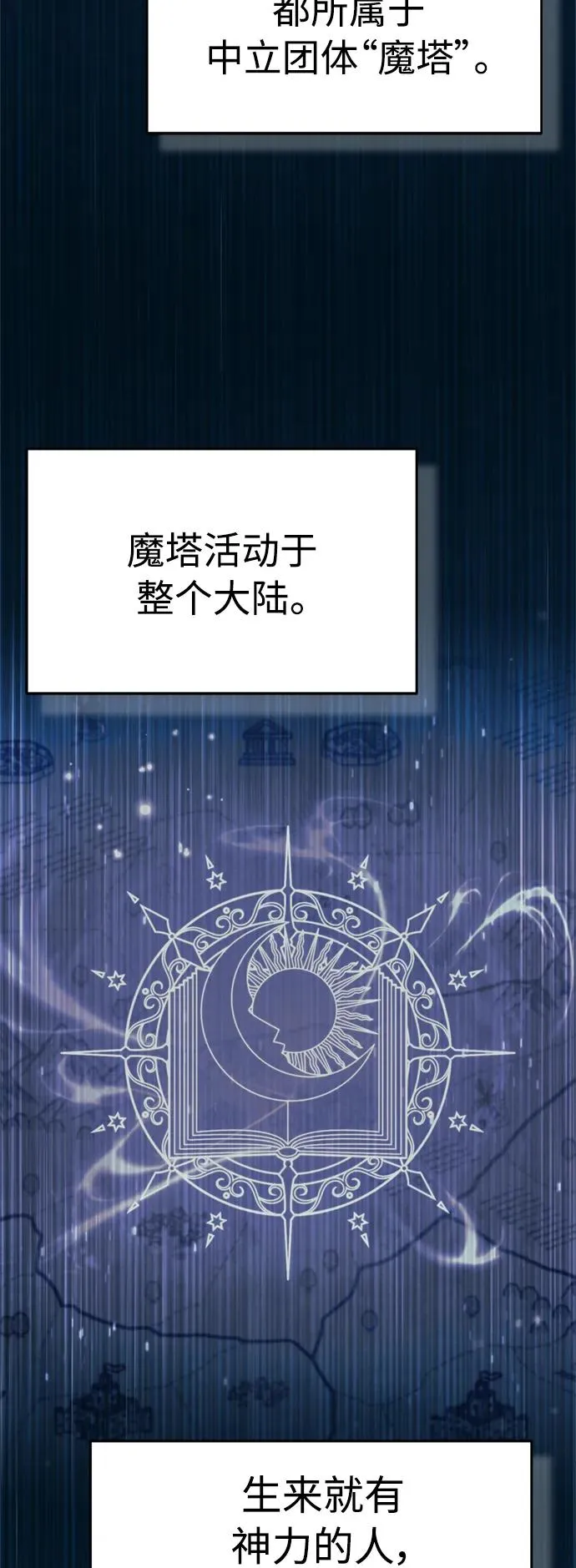 [第63话] 掉入陷阱44