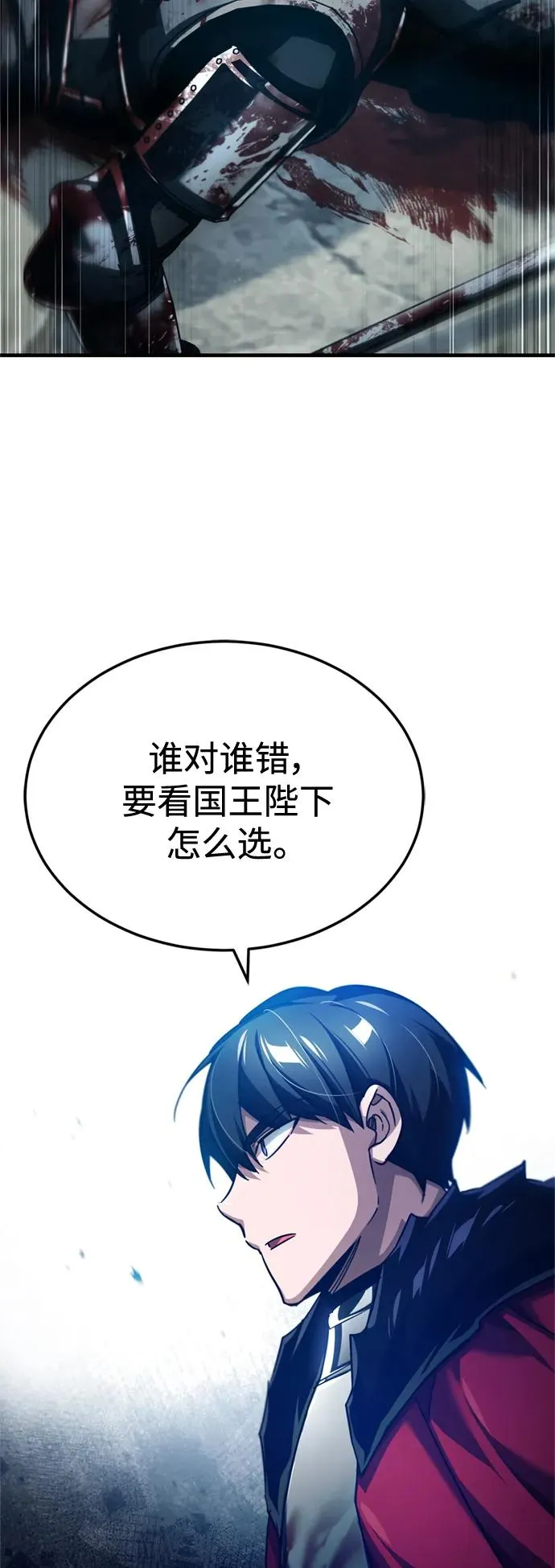 [第97话] 整肃期32