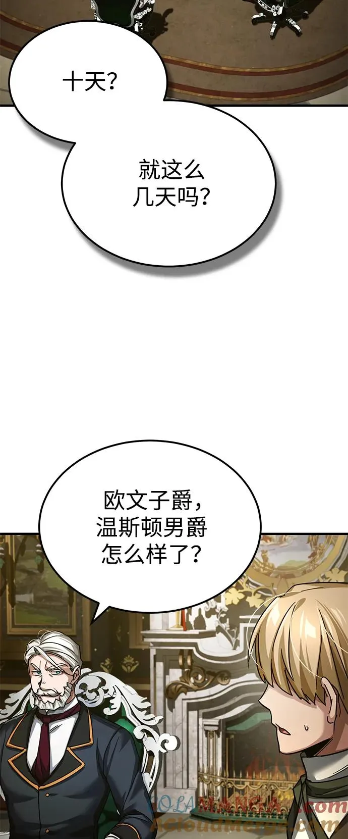 [第100话] 声东击西3