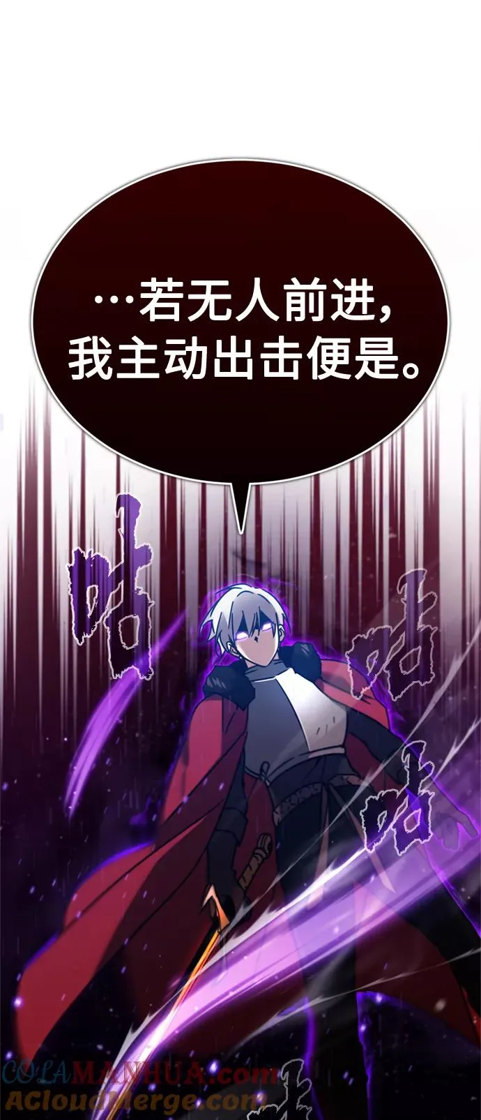 [第34话] 天魔剑术33