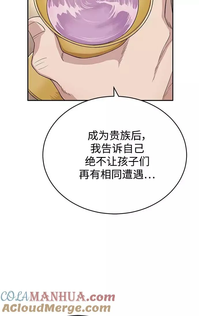 [第3话] 恶名带来的恐惧27
