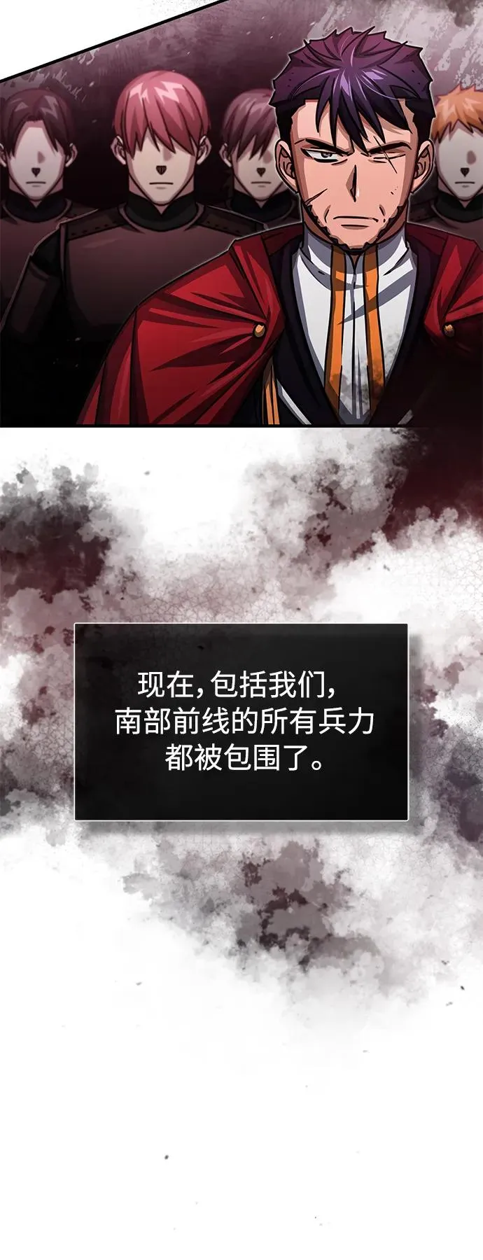 [第58话] 赫克托耳的目的29