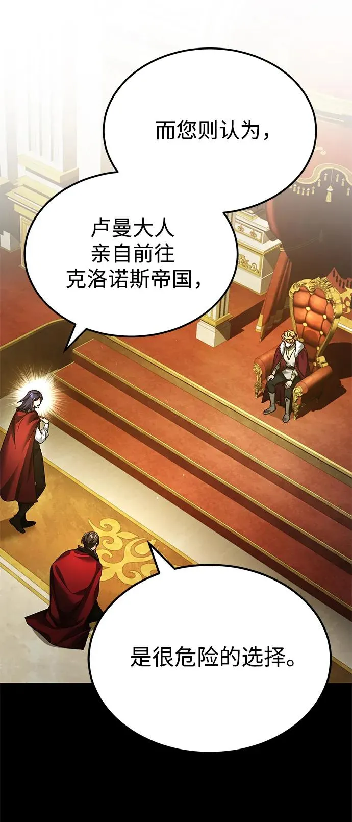 [第107话] 合理的代价62