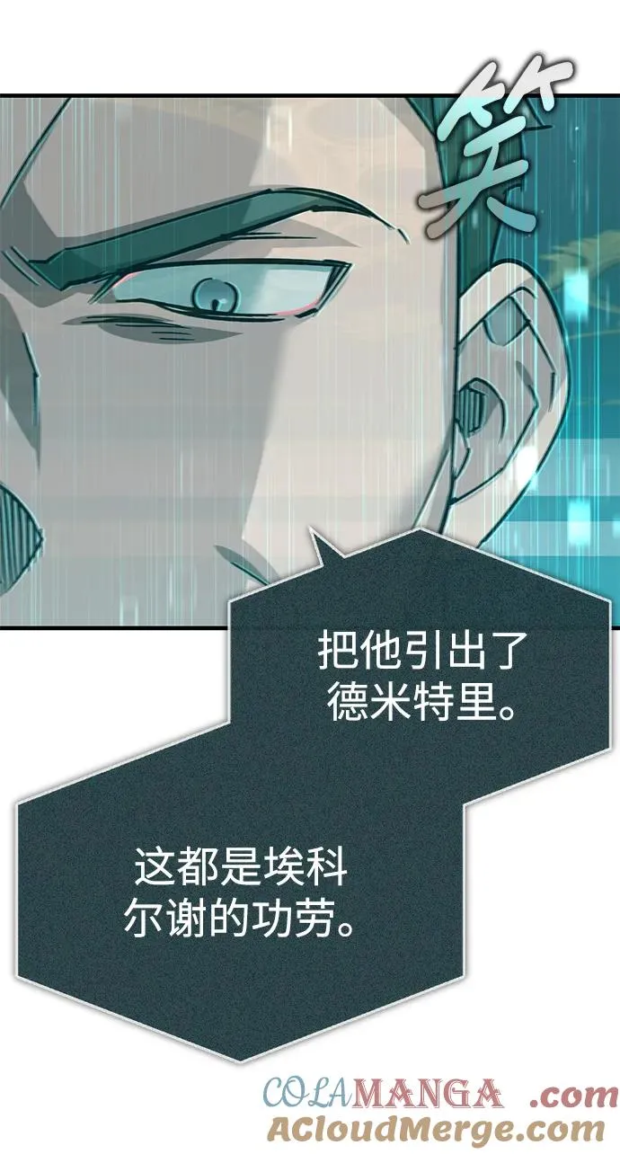[第116话] 查尔顿男爵的计划6