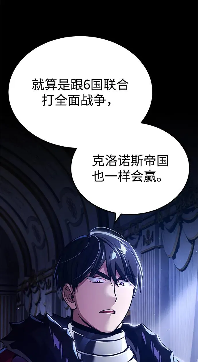 [第108话] 开罗使团71