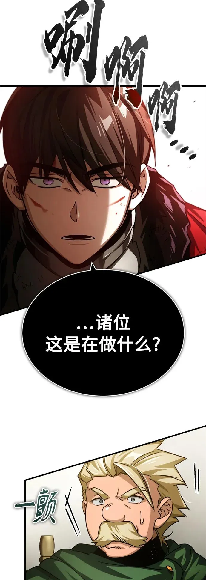 [第67话] 进退两难34