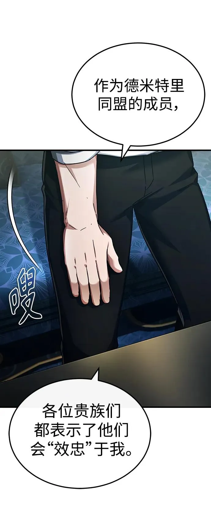 [第89话] 瓦伦蒂诺侯爵的誓言59