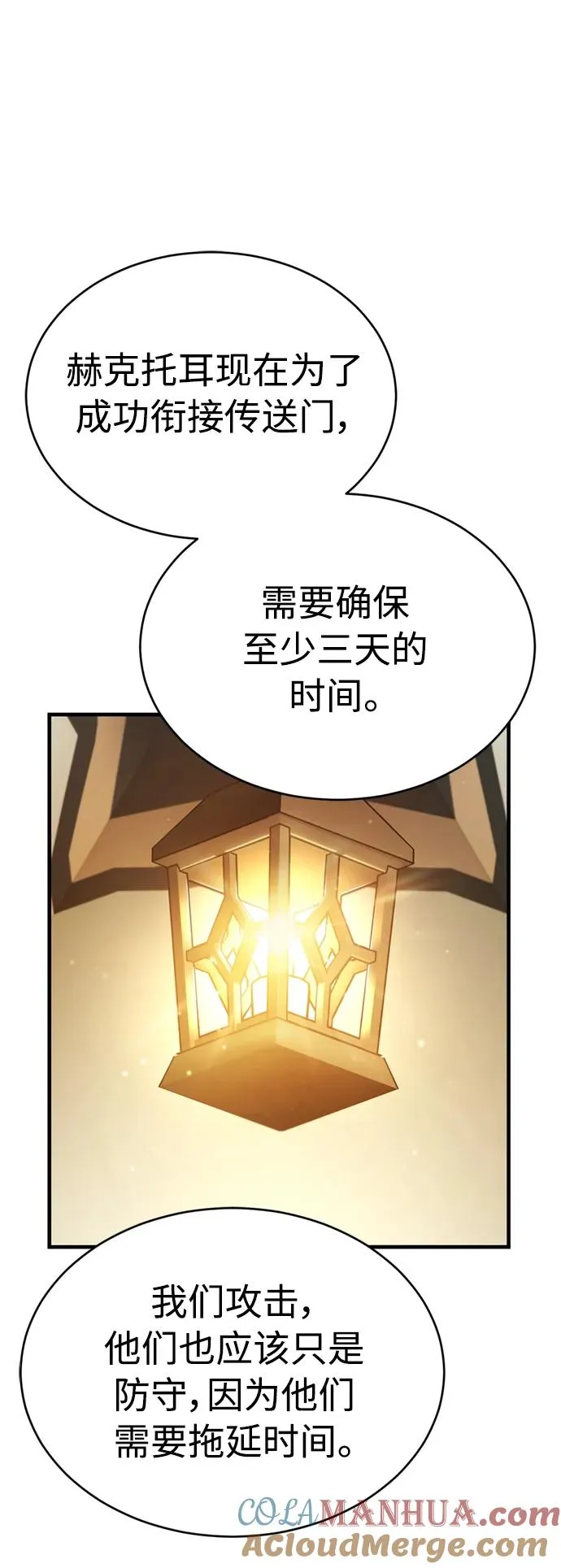 [第67话] 进退两难42