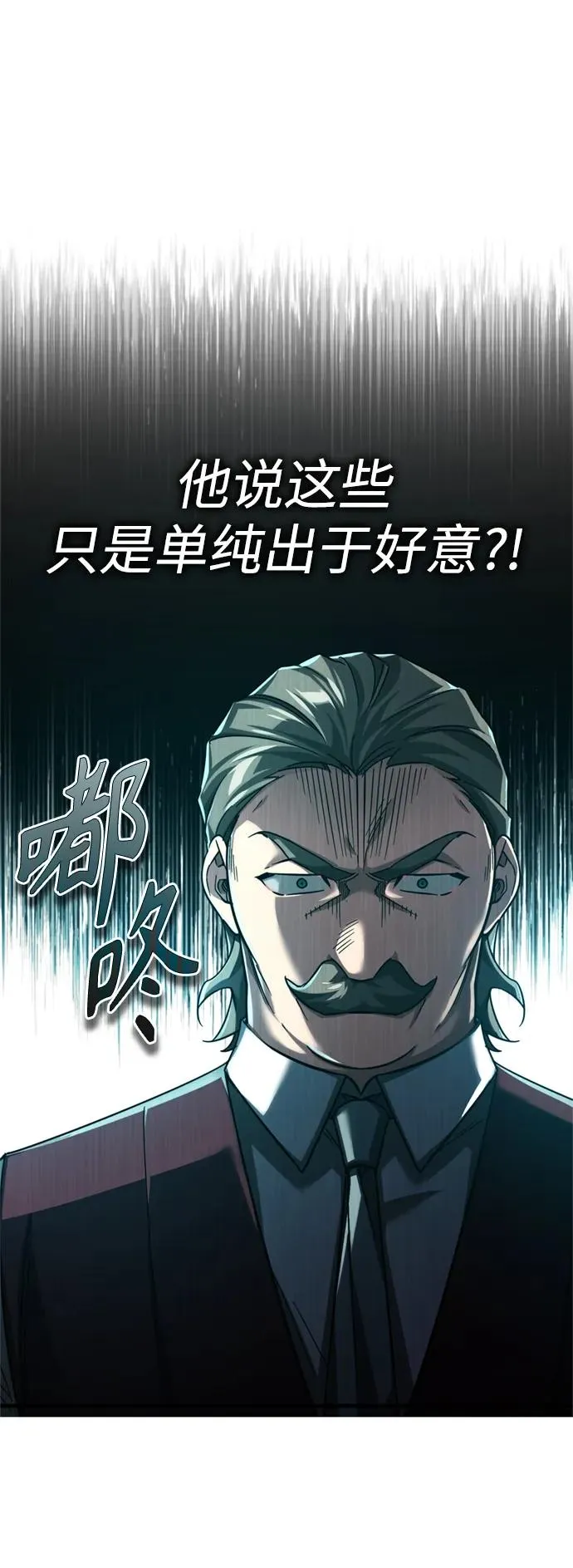 [第86话] 道格拉斯的宣战布告47