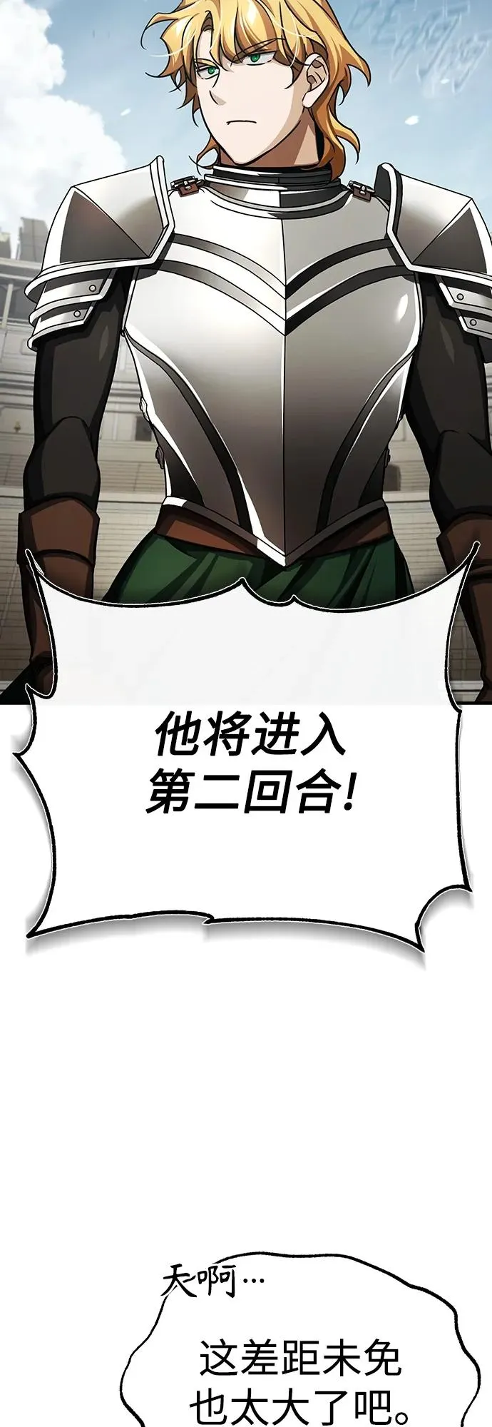 [第84话] 联会的希望5