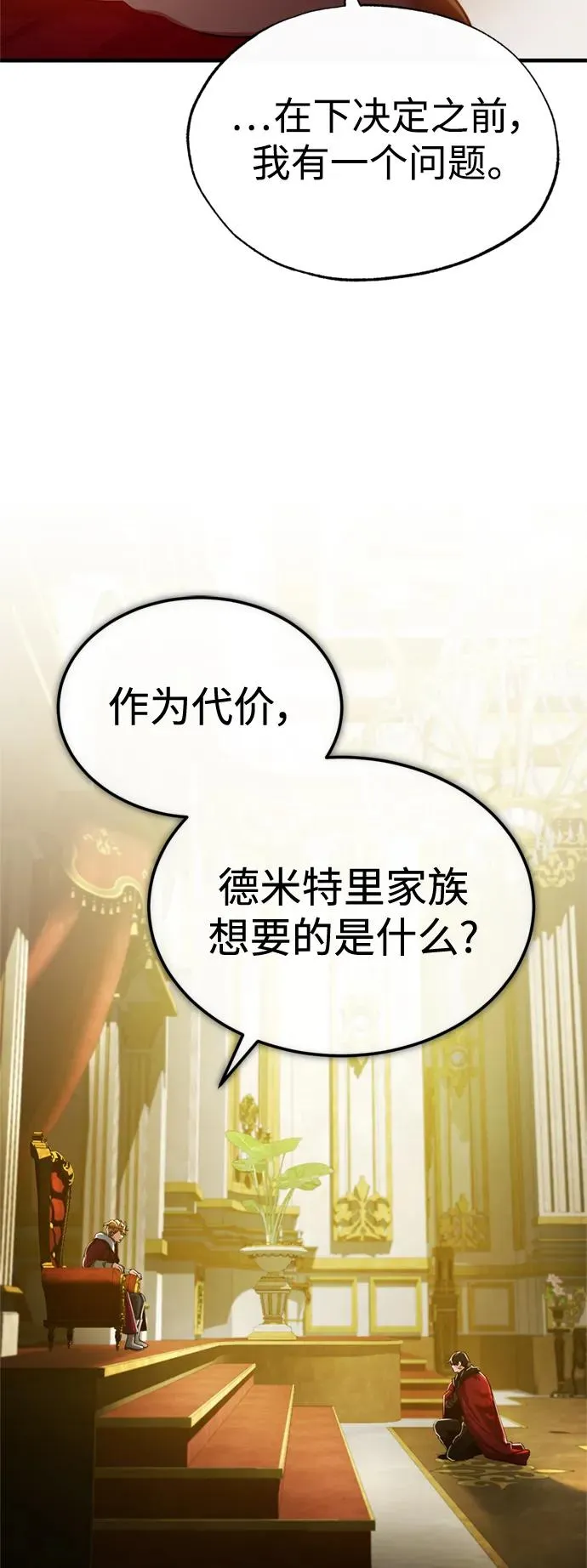 [第97话] 整肃期70