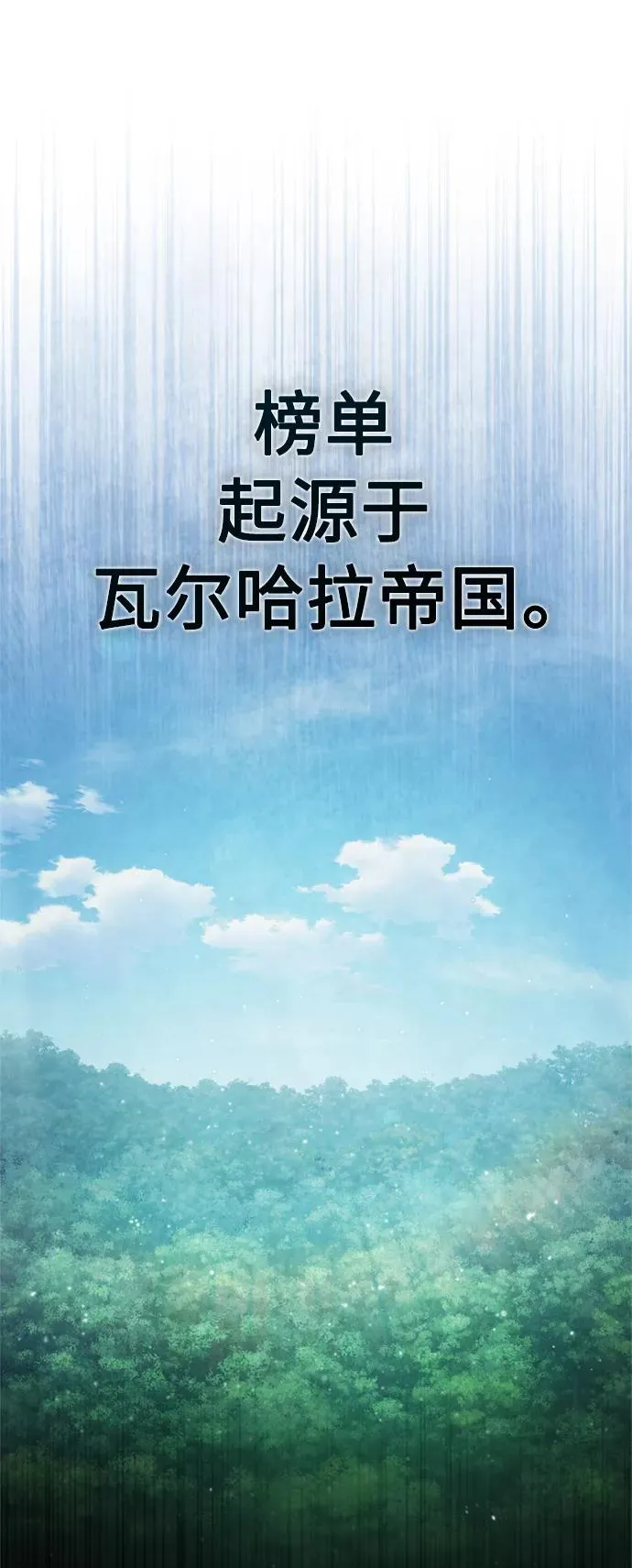 [第37话] 排名4914