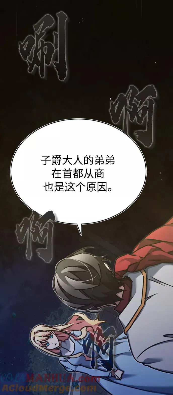 [第44话] 领地的根本33
