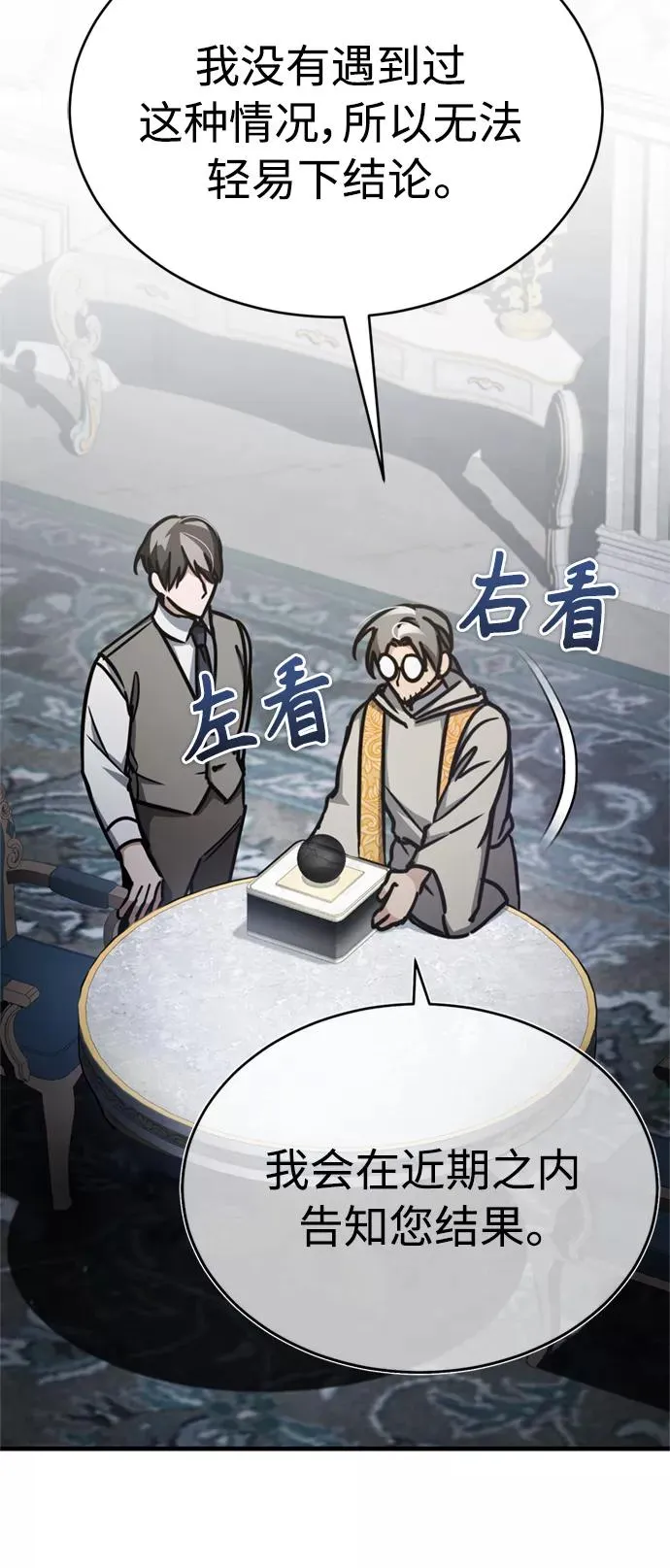 [第50话] 最年轻榜单人物的诞生22