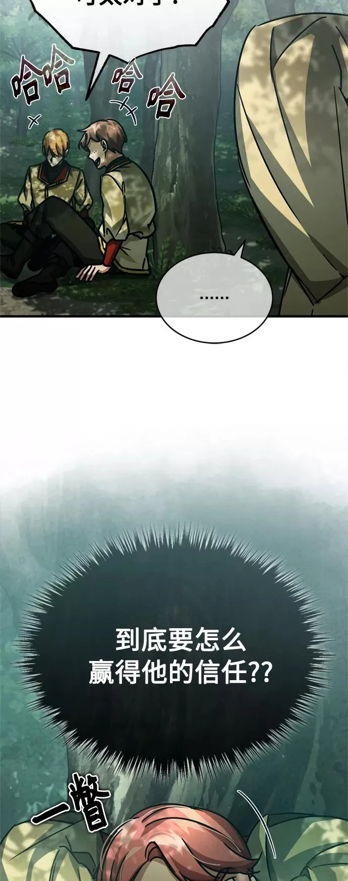 [第54话] 南部训练营的变化？！38