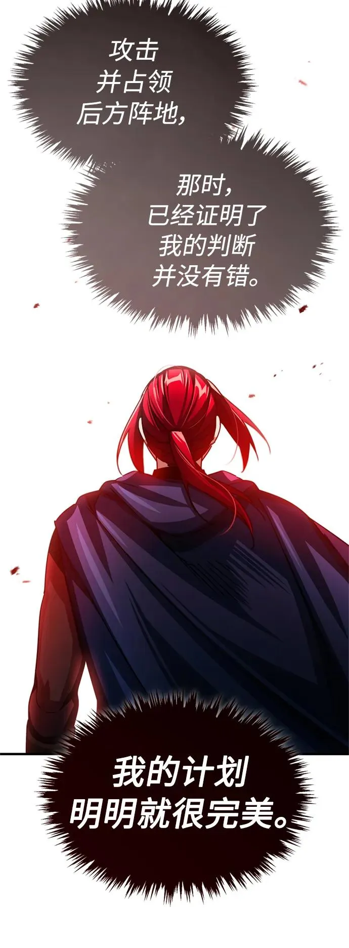 [第70话] 最后的目标（第一季最终话）11