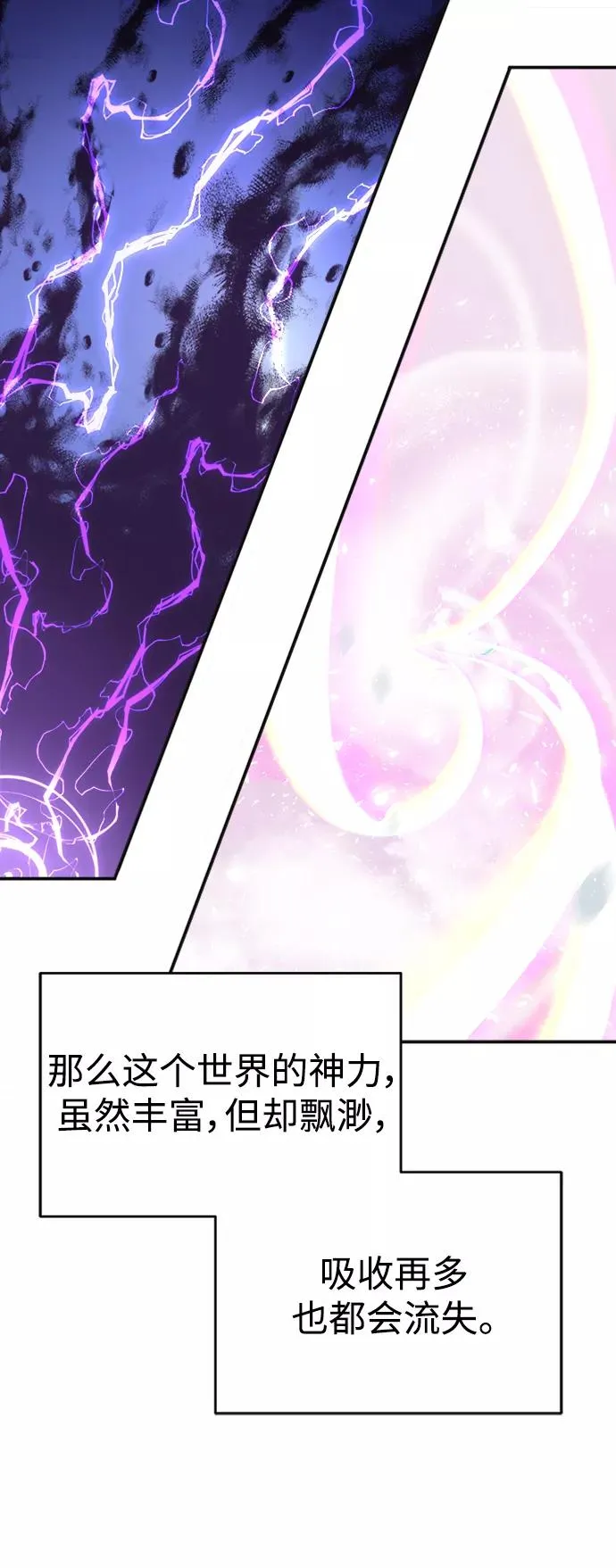 [第11话] 怎样才能变强32